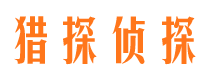 建昌找人公司